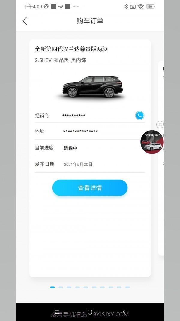 广汽丰田丰云行截图3 广汽丰田丰云行截图3