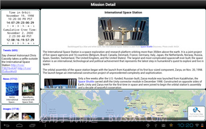 NASA截图3 NASA截图3