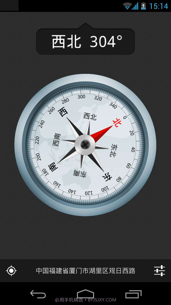 终极指南针截图2 终极指南针截图2