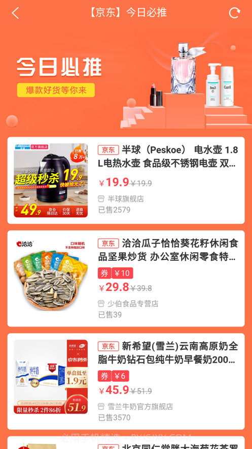 开点壹号截图3 开点壹号截图3