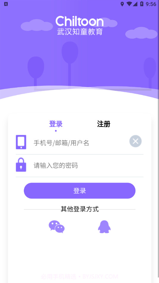 听优能课堂学生端截图1 听优能课堂学生端截图1