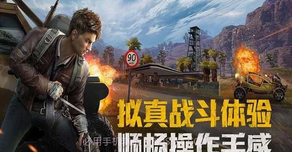 和平精英无后座软件ios版截图3