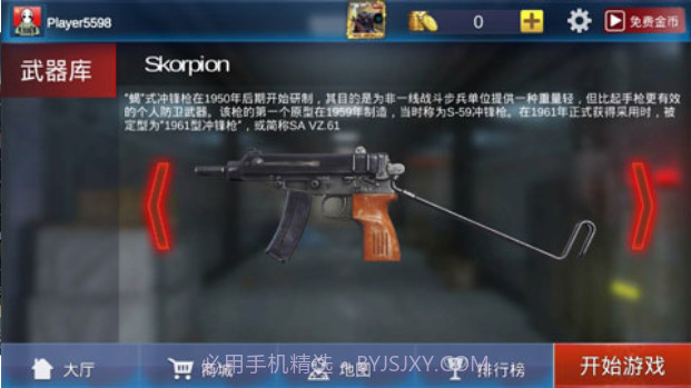 反恐枪战一触即发截图4