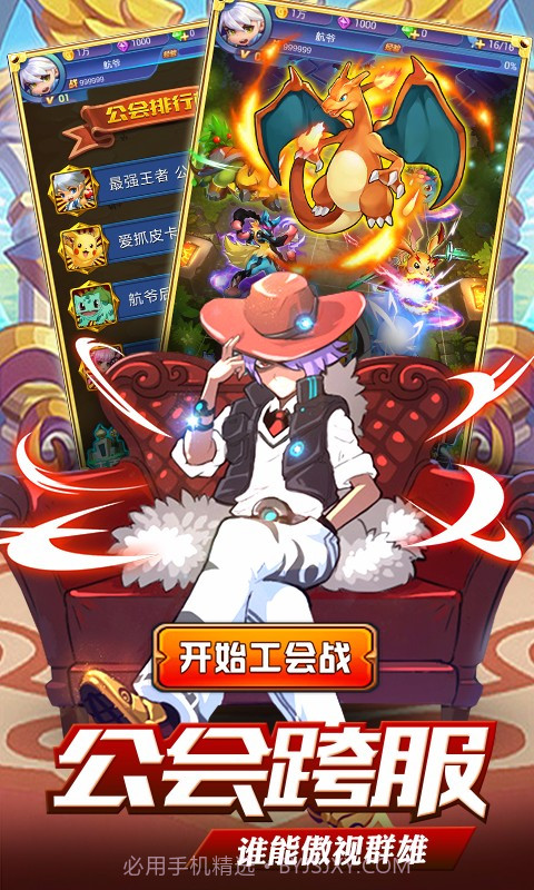 热血精灵王百度版截图1