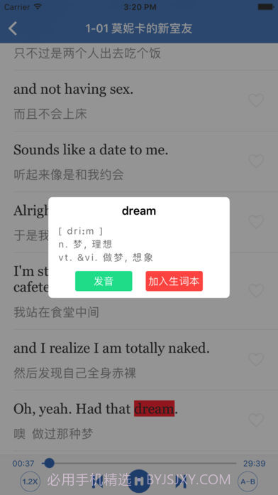 老友记精校版截图1 老友记精校版截图1