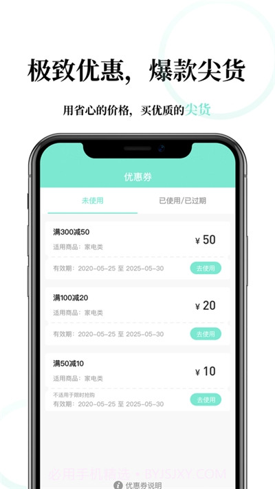 乐兔良品商城截图2 乐兔良品商城截图2
