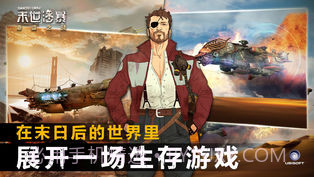 末世沙暴:海盗之战截图2 末世沙暴:海盗之战截图2
