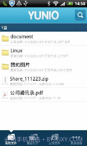 云诺 YUNIO截图2 云诺 YUNIO截图2