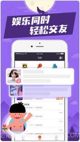 狼人杀截图3 狼人杀截图3