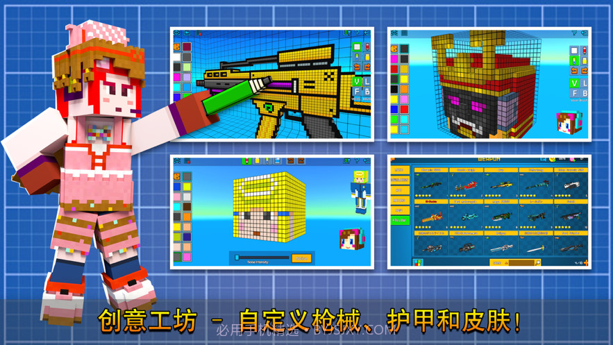 像素射击国服截图7 像素射击国服截图7