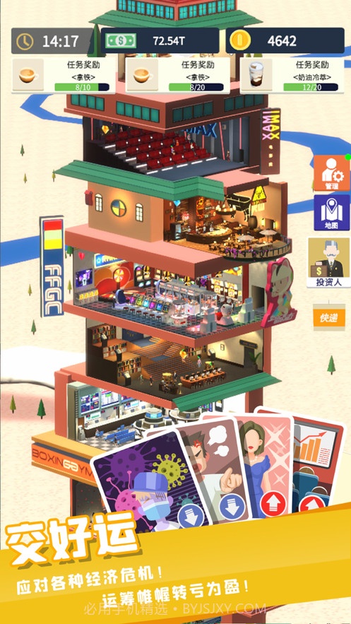 我爱开商店截图5