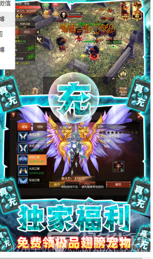 元素觉醒变态版-元素觉醒bt版 V2021 截图4