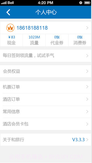 12580和旅行截图3