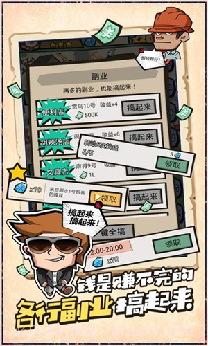 包租婆来了截图4