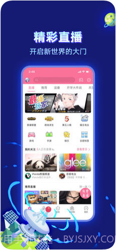 哔哩哔哩截图4 哔哩哔哩截图4