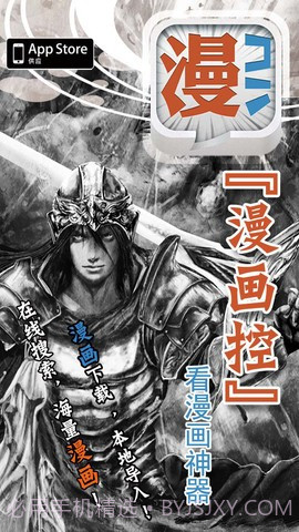 漫画控截图1 漫画控截图1