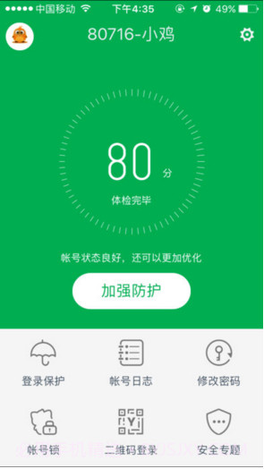 YY安全中心截图1 YY安全中心截图1