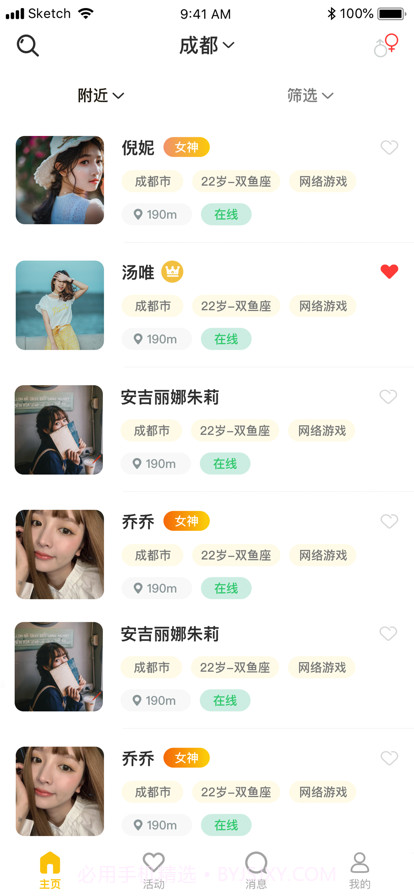 即乐截图4 即乐截图4
