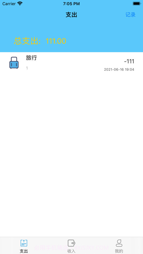 家庭小本截图1 家庭小本截图1