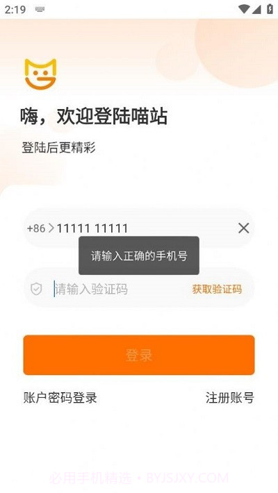 喵站快递驿站截图1