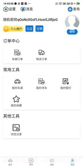 来拿车截图1 来拿车截图1
