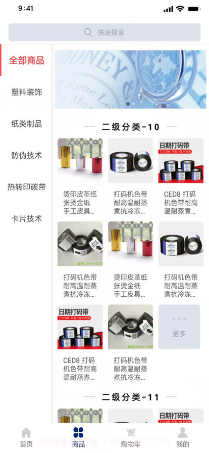 库尔兹商城截图1 库尔兹商城截图1