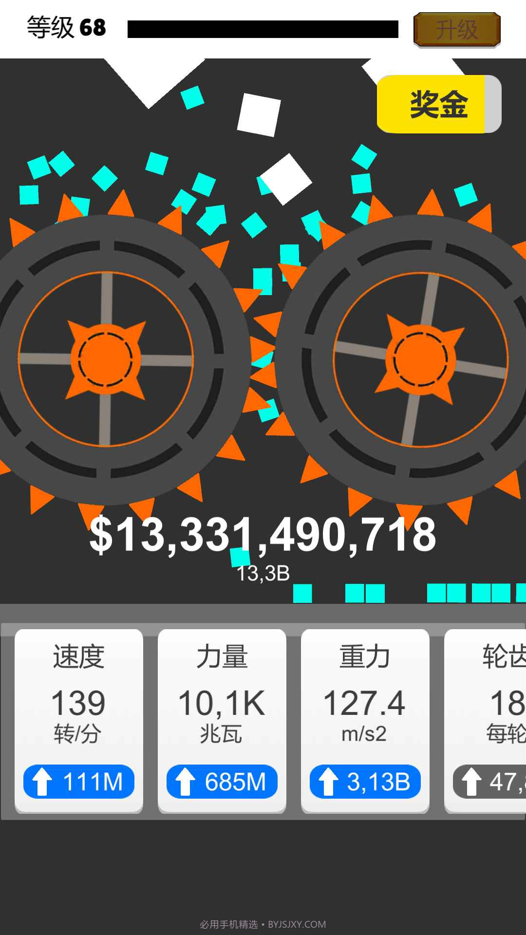 块块粉碎截图3 块块粉碎截图3