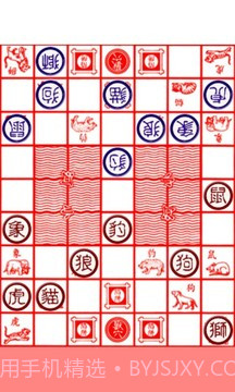 斗兽棋游戏截图3 斗兽棋游戏截图3