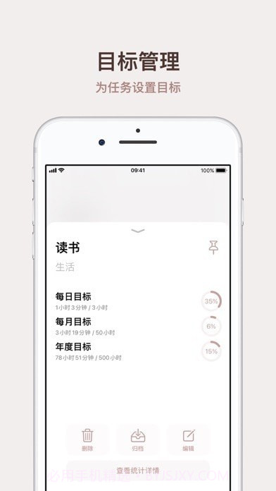 Thiro计时器截图4 Thiro计时器截图4