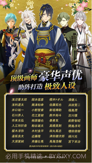 刀剑乱舞ONLINE截图5