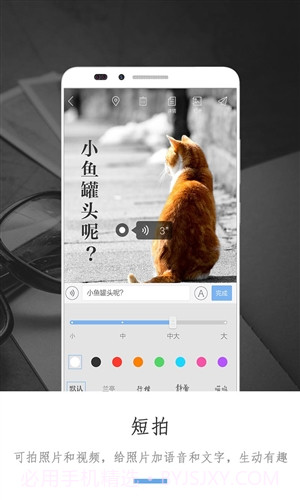 逸记截图3 逸记截图3