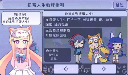 扭蛋人生2中文版截图3 扭蛋人生2中文版截图3