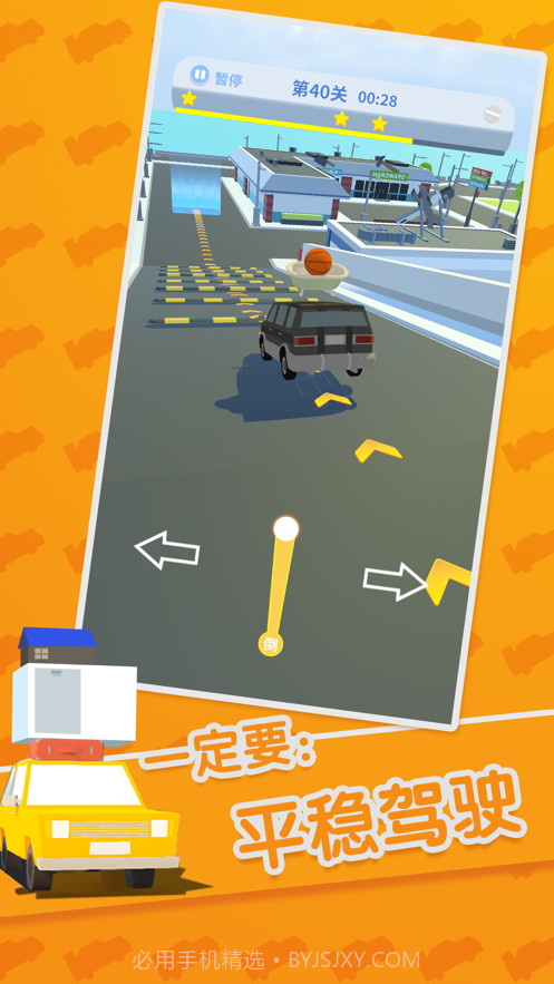 货运砖家截图4 货运砖家截图4