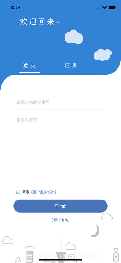 漕运城配司机截图1 漕运城配司机截图1