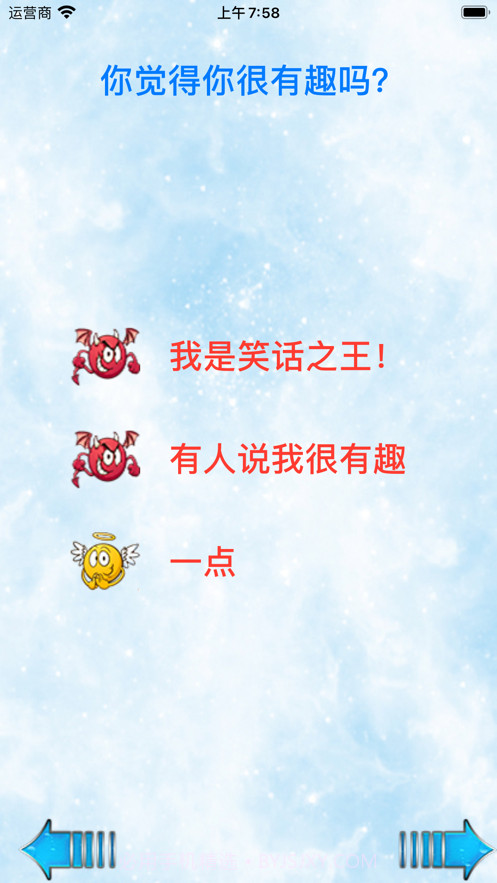 测试:天使还是恶魔?截图4 测试:天使还是恶魔?截图4
