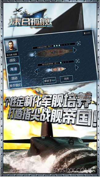 末日孤舰截图3 末日孤舰截图3