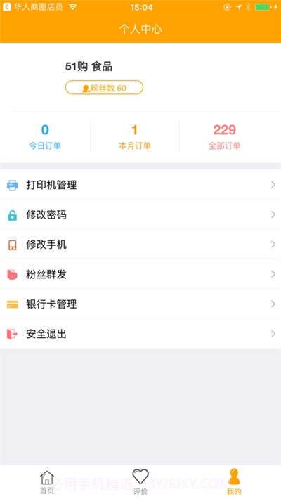月丙网商家截图2 月丙网商家截图2