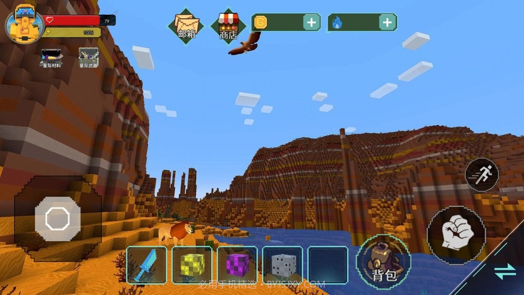 方块世界探险截图1 方块世界探险截图1