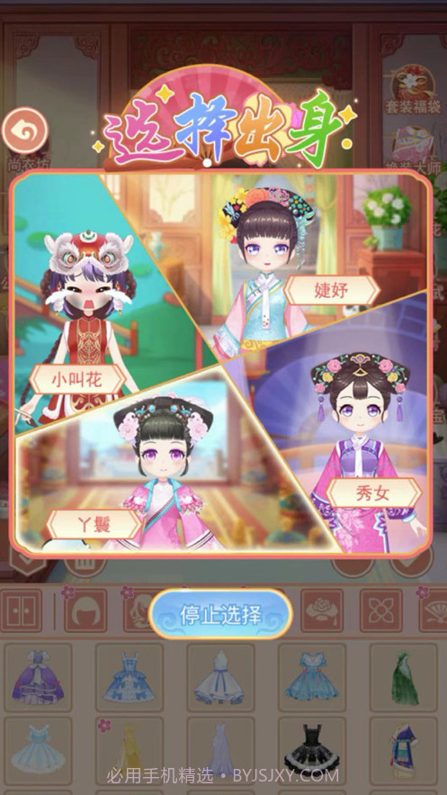 芊芊公主梦截图2