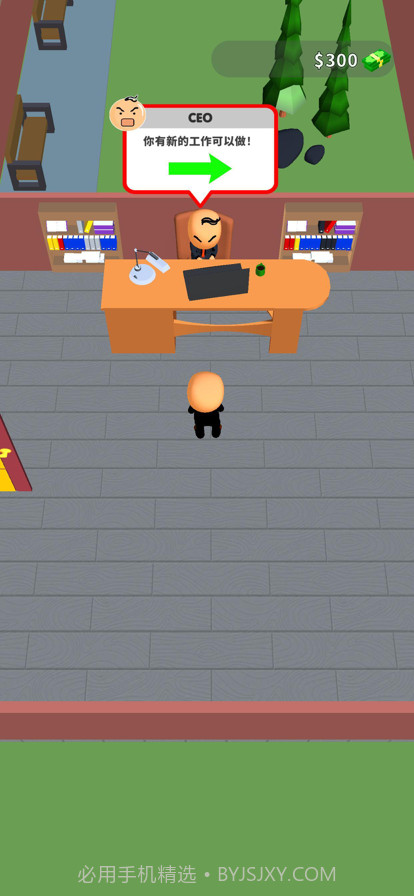 办公室我最强截图5