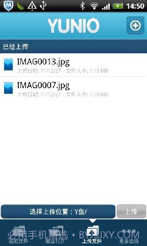 云诺 YUNIO截图3 云诺 YUNIO截图3