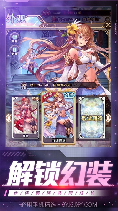 星辰骑士录截图3 星辰骑士录截图3