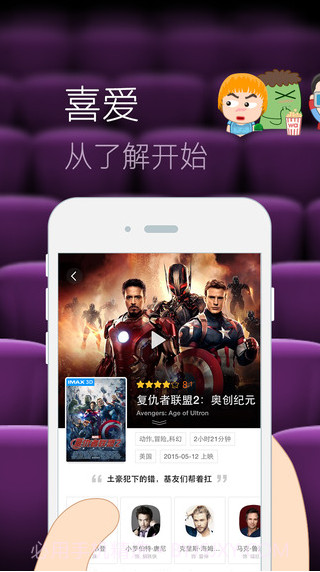 格瓦拉生活截图1