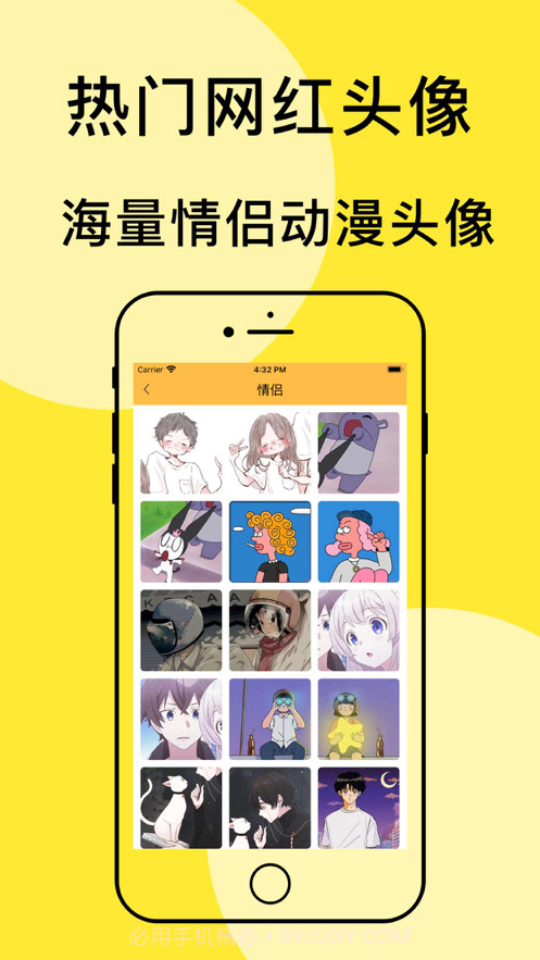 表情包输入法截图3