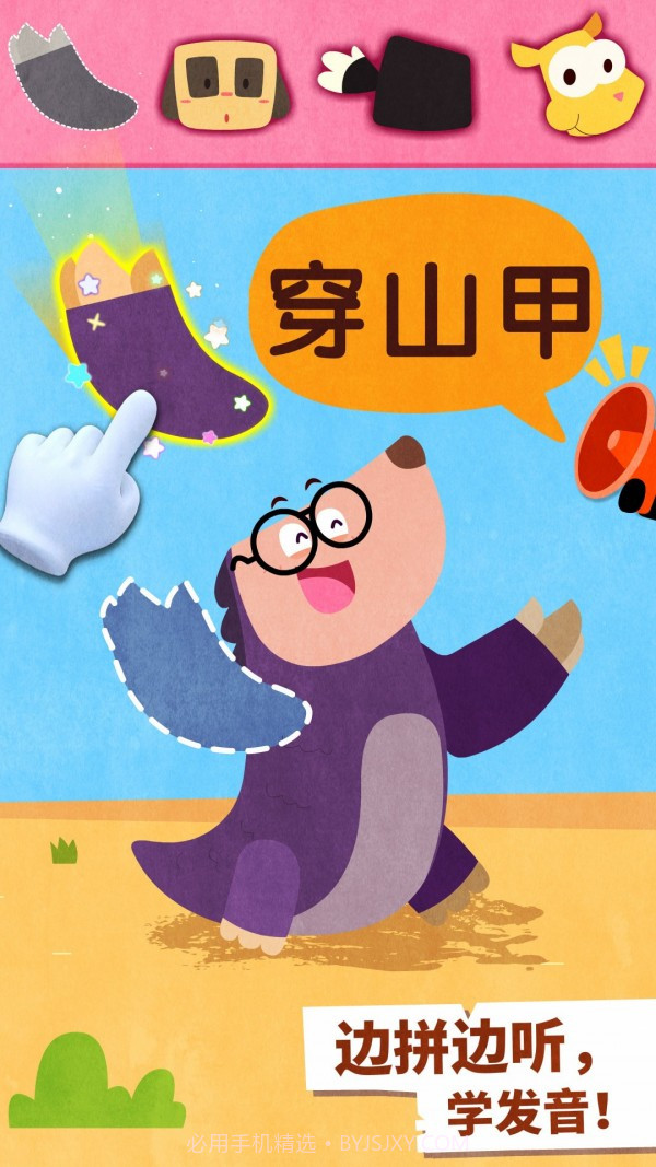 宝宝动物世界截图2 宝宝动物世界截图2