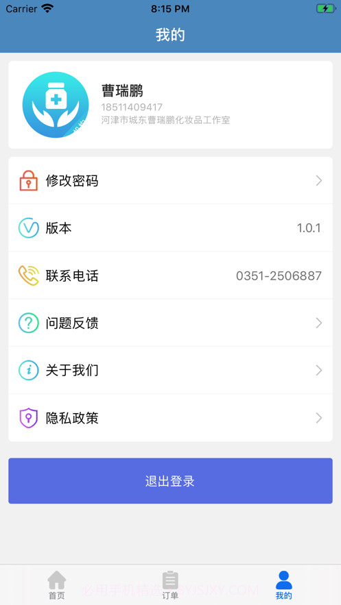 医联弘康机构版截图2