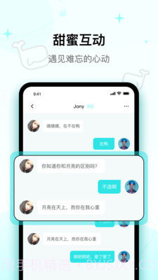 快乐星球交友截图1 快乐星球交友截图1