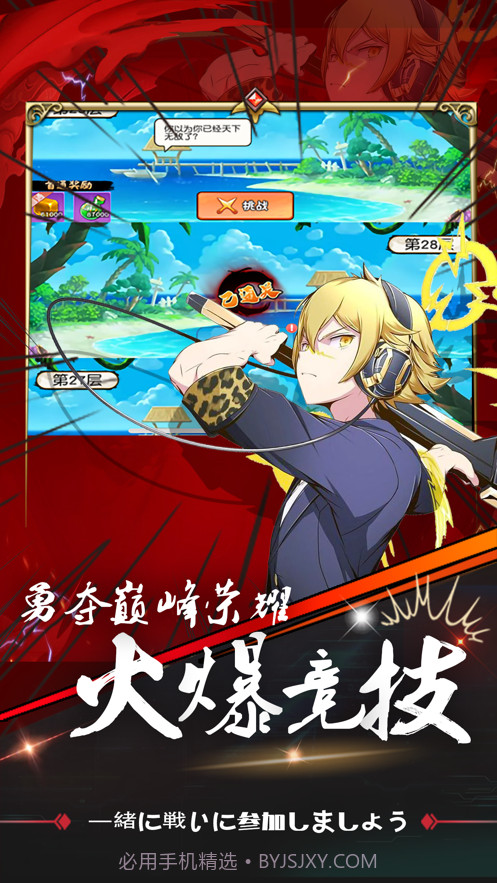 忍术大作战火之意志截图2 忍术大作战火之意志截图2