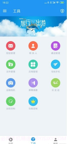 MK手机定位截图1 MK手机定位截图1