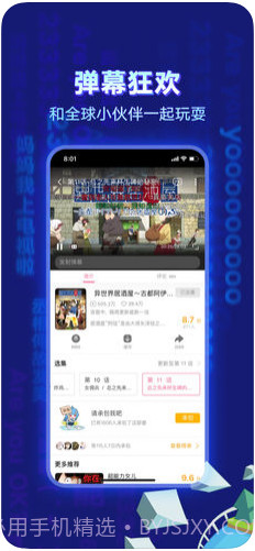 哔哩哔哩截图3 哔哩哔哩截图3